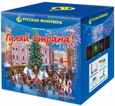 Гуляй страна! Фейерверк купить во Владимире | vladimir.salutsklad.ru