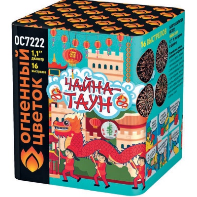 Чайна-Таун Фейерверк купить во Владимире | vladimir.salutsklad.ru