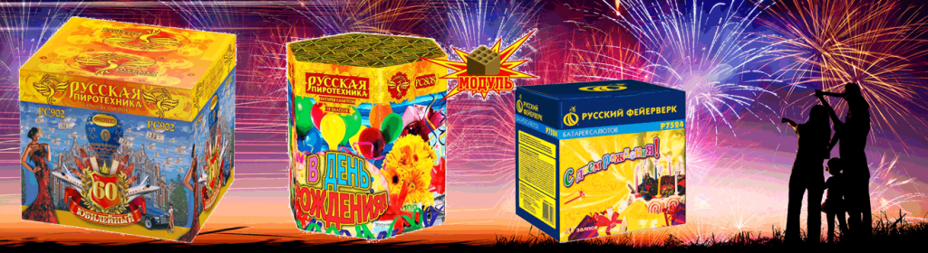Фейерверки оптом с доставкой — Владимир | vladimir.salutsklad.ru Фейерверки оптом с доставкой — Владимир | vladimir.salutsklad.ru