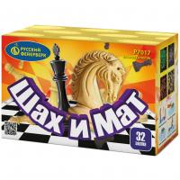 Шах и мат Салют купить во Владимире | vladimir.salutsklad.ru