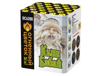 Кыш Бабай Фейерверк купить во Владимире | vladimir.salutsklad.ru