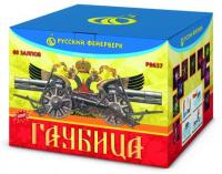 Гаубица Батарея салютов купить во Владимире | vladimir.salutsklad.ru