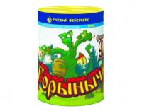 Горыныч Фонтан фейерверк купить во Владимире | vladimir.salutsklad.ru