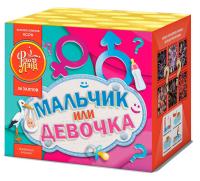 Мальчик или девочка М Фейерверк купить во Владимире | vladimir.salutsklad.ru