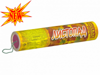 Листопад Хлопушки купить во Владимире | vladimir.salutsklad.ru