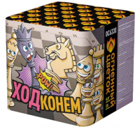 Ход конем Фейерверк купить во Владимире | vladimir.salutsklad.ru