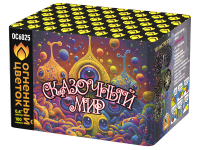 Сказочный мир Батарея салютов купить во Владимире | vladimir.salutsklad.ru