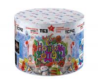 С Новым годом! 25 Салют купить во Владимире | vladimir.salutsklad.ru