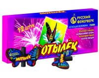 Мотылёк Летающий фейерверк купить во Владимире | vladimir.salutsklad.ru