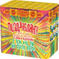 Поздравляю! Батарея салютов купить во Владимире | vladimir.salutsklad.ru