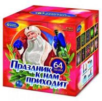Праздник к нам приходит Фейерверк купить во Владимире | vladimir.salutsklad.ru
