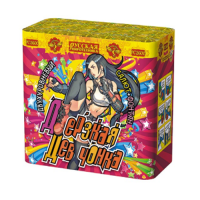 Дерзкая девчонка Фонтан фейерверк купить во Владимире | vladimir.salutsklad.ru