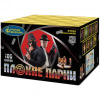 Плохие парни Салют купить во Владимире | vladimir.salutsklad.ru