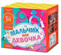 Мальчик или девочка Д Салют купить во Владимире | vladimir.salutsklad.ru