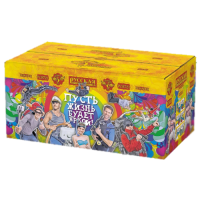 Пусть жизнь будет яркой! New Батарея салютов купить во Владимире | vladimir.salutsklad.ru