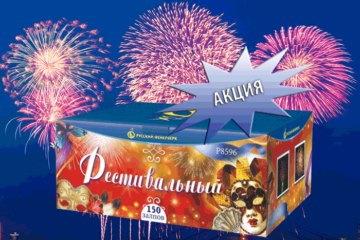 Фейерверки купить оптом специальное предложение - Владимир | vladimir.salutsklad.ru