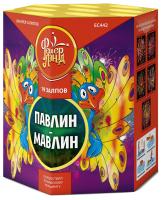 Павлин-мавлин Батарея салютов купить во Владимире | vladimir.salutsklad.ru