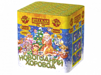 Новогодний хоровод Фейерверк купить во Владимире | vladimir.salutsklad.ru