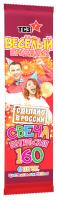 Цветопламенная 160 мм. Бенгальские огни купить во Владимире | vladimir.salutsklad.ru