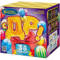 С ДР! Салют купить во Владимире | vladimir.salutsklad.ru