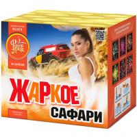 Жаркое сафари Салют купить во Владимире | vladimir.salutsklad.ru