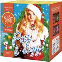 Раз в году! Батарея салютов купить во Владимире | vladimir.salutsklad.ru