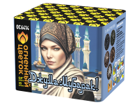 Джума Мубарак! С Благословенной пятницей! Фейерверк купить во Владимире | vladimir.salutsklad.ru