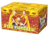 Отец-молодец! Батарея салютов купить во Владимире | vladimir.salutsklad.ru