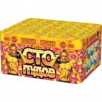 Сто пудов Фейерверк купить во Владимире | vladimir.salutsklad.ru