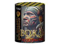 Вождь краснокожих Фейерверк купить во Владимире | vladimir.salutsklad.ru