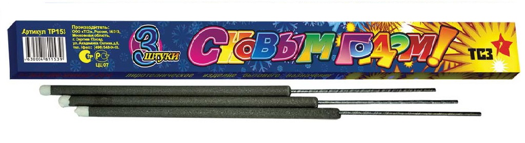 Бенгальские огни — Владимир | vladimir.salutsklad.ru Бенгальские огни — Владимир | vladimir.salutsklad.ru