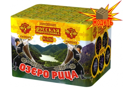 Озеро Рица Батарея салютов купить во Владимире | vladimir.salutsklad.ru