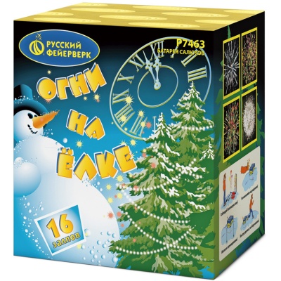 Огни на елке Салют купить во Владимире | vladimir.salutsklad.ru