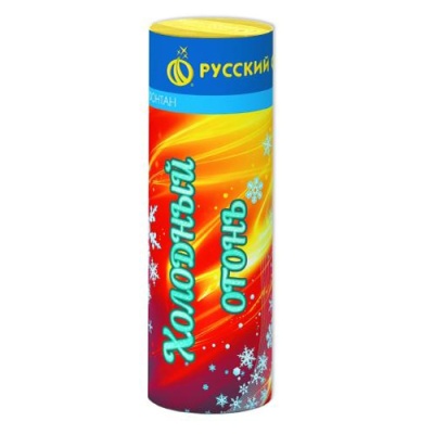 Холодный огонь Пиротехнический фонтан купить во Владимире | vladimir.salutsklad.ru