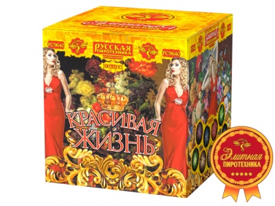 Красивая жизнь Фейерверк купить во Владимире | vladimir.salutsklad.ru