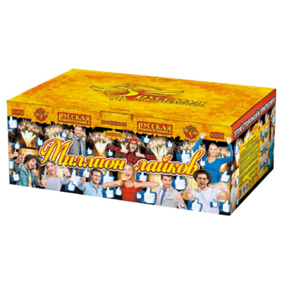 Миллион лайков Батарея салютов купить во Владимире | vladimir.salutsklad.ru