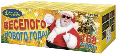 Веселого Нового года! Батарея салютов купить во Владимире | vladimir.salutsklad.ru