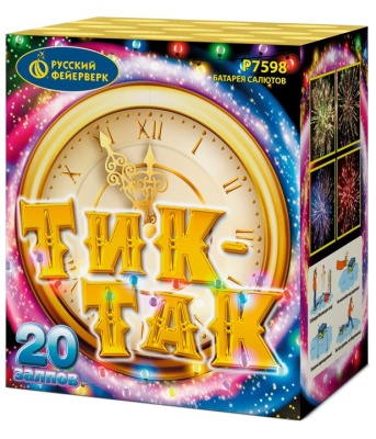 Тик-так Салют купить во Владимире | vladimir.salutsklad.ru