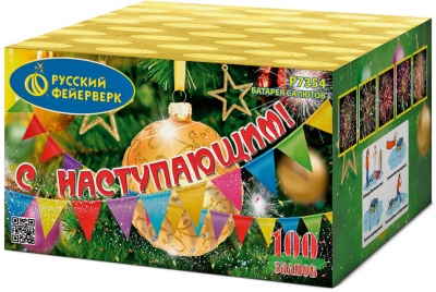 С Наступающим! Фейерверк купить во Владимире | vladimir.salutsklad.ru