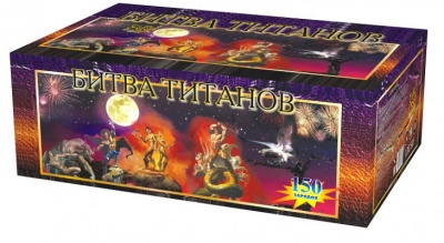 Битва титанов Салют купить во Владимире | vladimir.salutsklad.ru