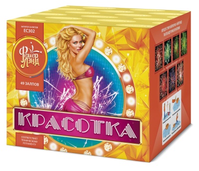 Красотка 49 Салют купить во Владимире | vladimir.salutsklad.ru