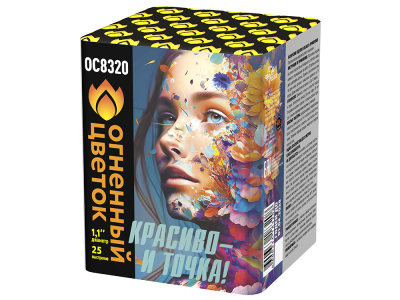 Красиво - и точка Батарея салютов купить во Владимире | vladimir.salutsklad.ru