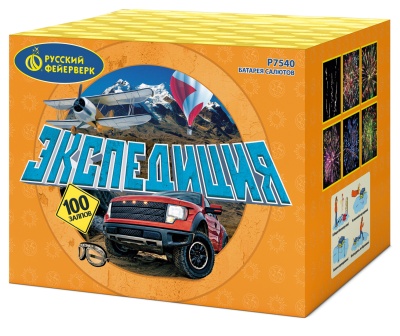 Экспедиция Фейерверк купить во Владимире | vladimir.salutsklad.ru