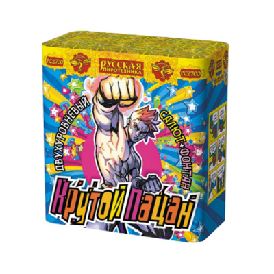 Крутой пацан Фонтан фейерверк купить во Владимире | vladimir.salutsklad.ru