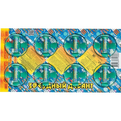 Звездный десант Летающие фейерверки купить во Владимире | vladimir.salutsklad.ru