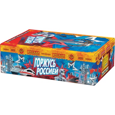 Горжусь Россией! Фейерверк купить во Владимире | vladimir.salutsklad.ru