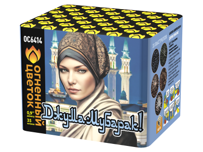 Джума Мубарак! С Благословенной пятницей! Фейерверк купить во Владимире | vladimir.salutsklad.ru