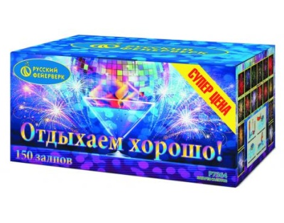 Отдыхаем хорошо! Фейерверк купить во Владимире | vladimir.salutsklad.ru