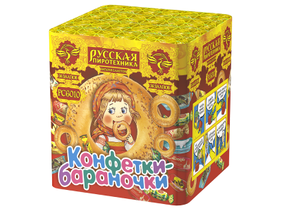 Конфетки-бараночки Батарея салютов купить во Владимире | vladimir.salutsklad.ru