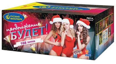 Продолжение будет Батарея салютов купить во Владимире | vladimir.salutsklad.ru